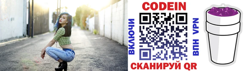 купить  цена  Нестеров  Codein Purple Drank 