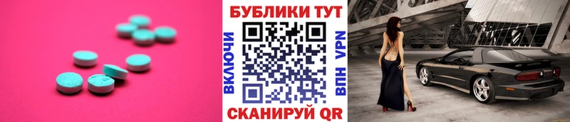 Экстази круглые  купить закладку  это состав  Нестеров 